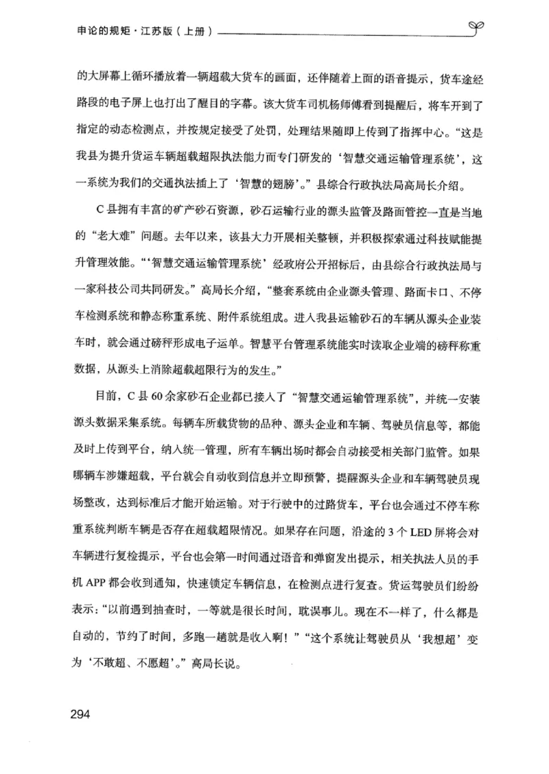 20江苏申论的规矩（上册）_2026考公资料_（10）粉笔_2025粉笔国考省考980（课＋笔记）_粉笔980（25多省）_22025FB江苏省考980系统班_2025江苏26本图书_知识梳理体系11本