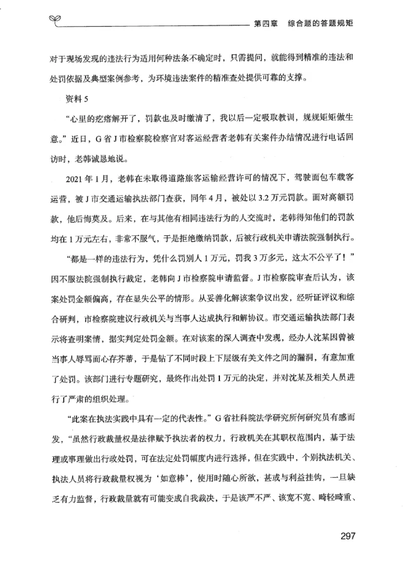 20江苏申论的规矩（上册）_2026考公资料_（10）粉笔_2025粉笔国考省考980（课＋笔记）_粉笔980（25多省）_22025FB江苏省考980系统班_2025江苏26本图书_知识梳理体系11本