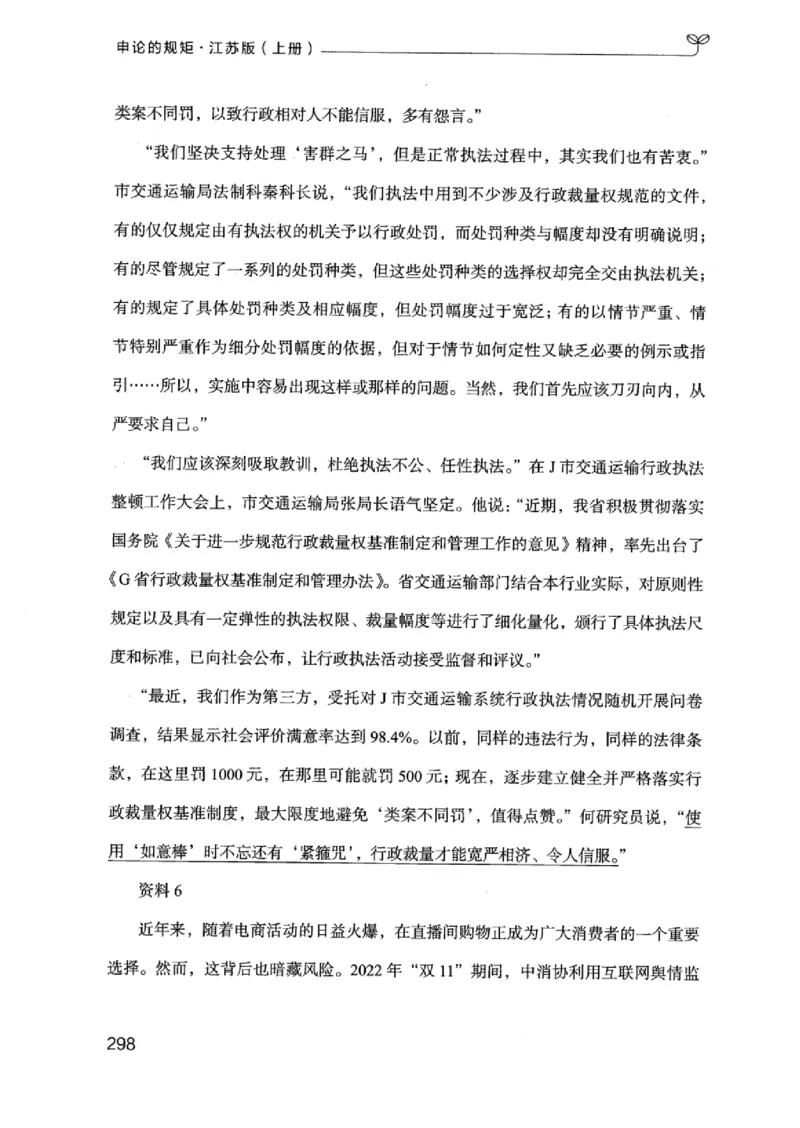 20江苏申论的规矩（上册）_2026考公资料_（10）粉笔_2025粉笔国考省考980（课＋笔记）_粉笔980（25多省）_22025FB江苏省考980系统班_2025江苏26本图书_知识梳理体系11本