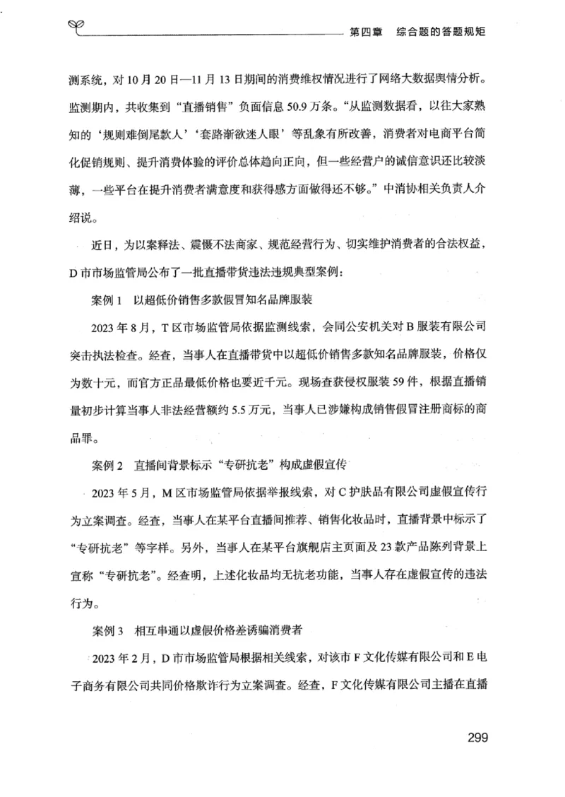 20江苏申论的规矩（上册）_2026考公资料_（10）粉笔_2025粉笔国考省考980（课＋笔记）_粉笔980（25多省）_22025FB江苏省考980系统班_2025江苏26本图书_知识梳理体系11本