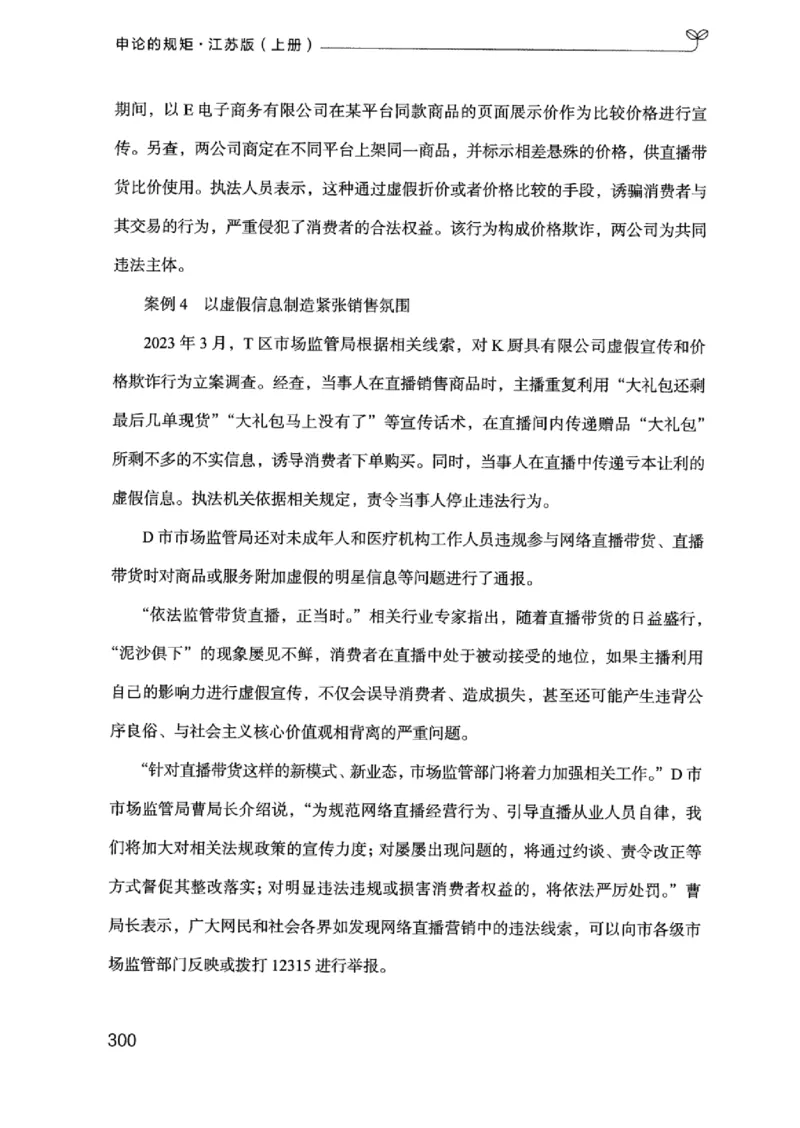 20江苏申论的规矩（上册）_2026考公资料_（10）粉笔_2025粉笔国考省考980（课＋笔记）_粉笔980（25多省）_22025FB江苏省考980系统班_2025江苏26本图书_知识梳理体系11本