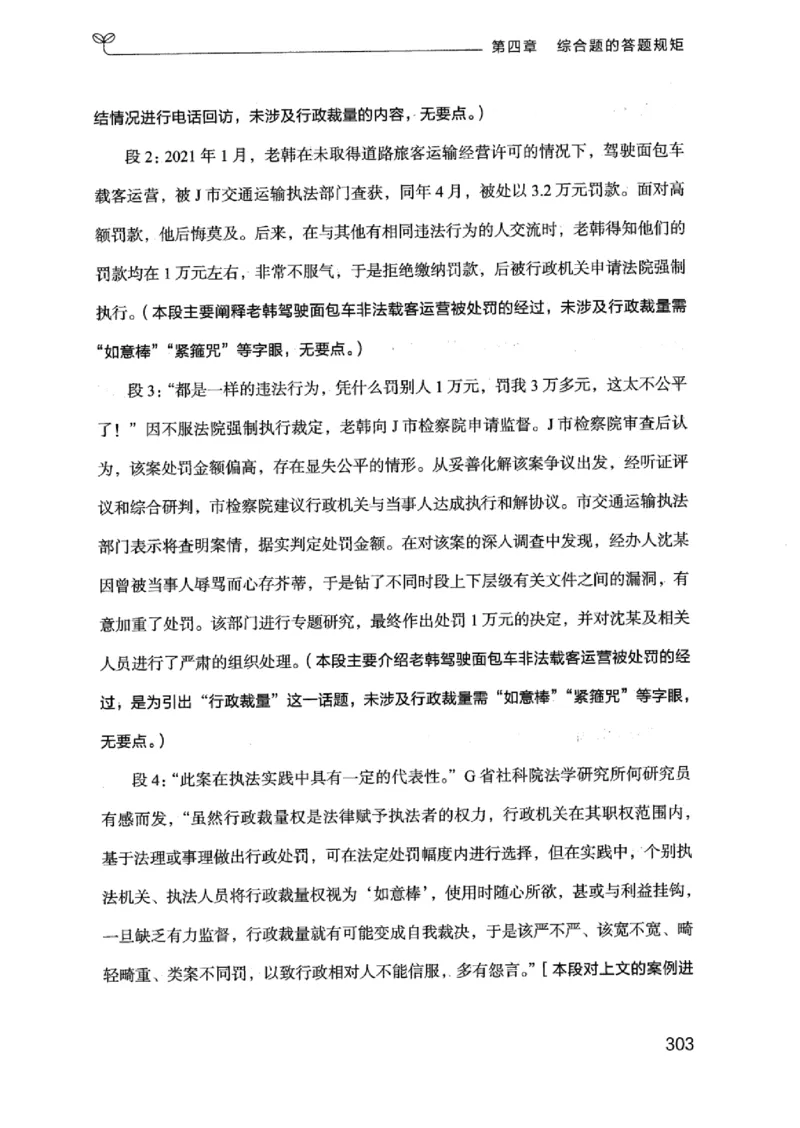 20江苏申论的规矩（上册）_2026考公资料_（10）粉笔_2025粉笔国考省考980（课＋笔记）_粉笔980（25多省）_22025FB江苏省考980系统班_2025江苏26本图书_知识梳理体系11本