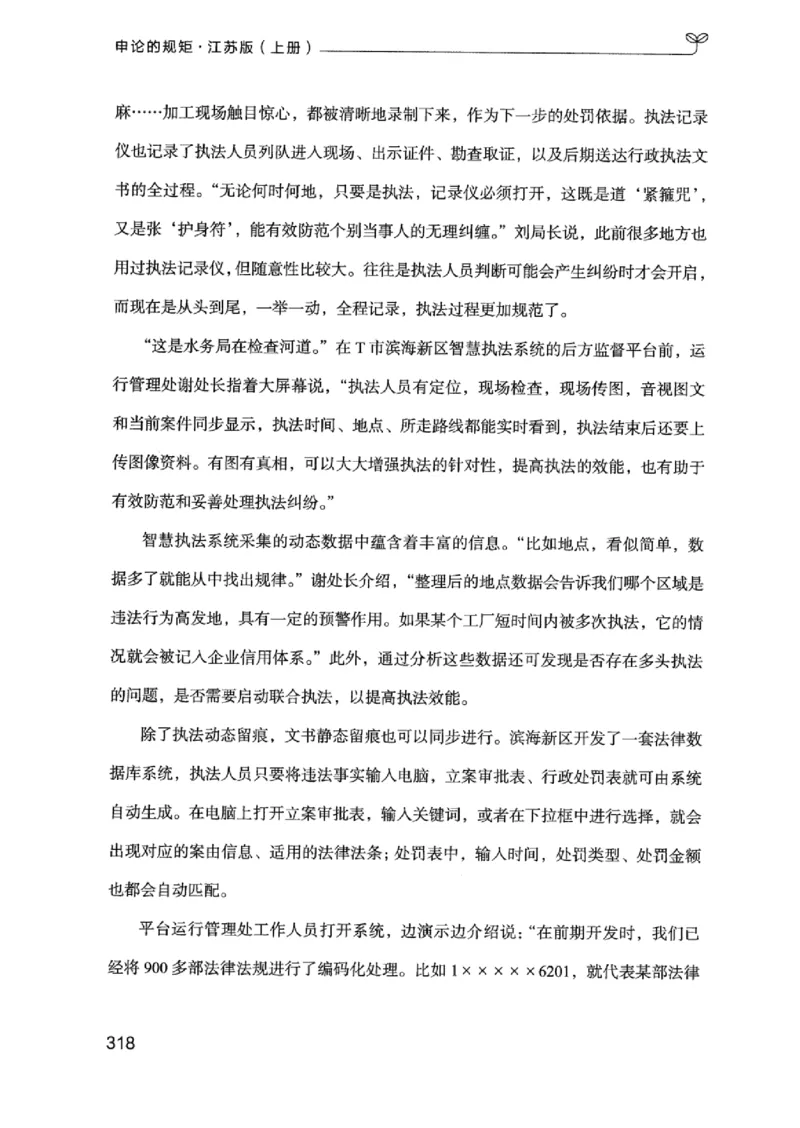 20江苏申论的规矩（上册）_2026考公资料_（10）粉笔_2025粉笔国考省考980（课＋笔记）_粉笔980（25多省）_22025FB江苏省考980系统班_2025江苏26本图书_知识梳理体系11本