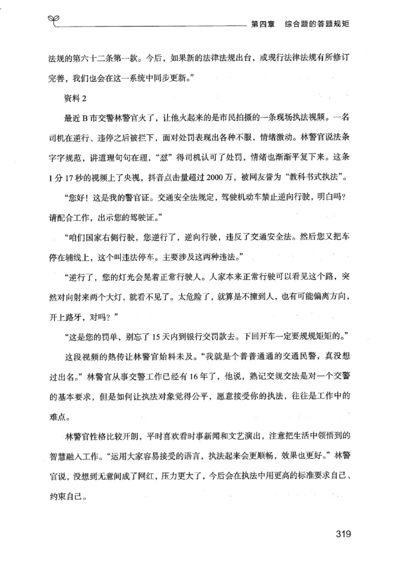 20江苏申论的规矩（上册）_2026考公资料_（10）粉笔_2025粉笔国考省考980（课＋笔记）_粉笔980（25多省）_22025FB江苏省考980系统班_2025江苏26本图书_知识梳理体系11本