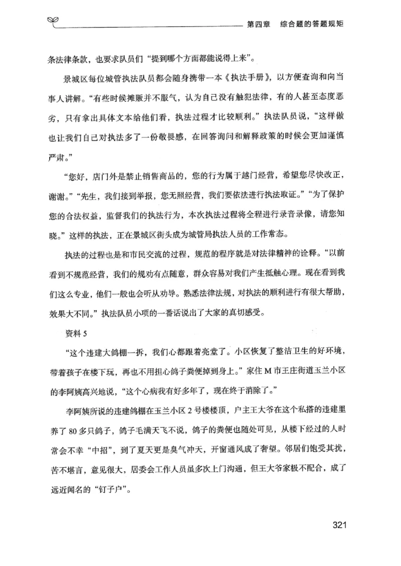 20江苏申论的规矩（上册）_2026考公资料_（10）粉笔_2025粉笔国考省考980（课＋笔记）_粉笔980（25多省）_22025FB江苏省考980系统班_2025江苏26本图书_知识梳理体系11本