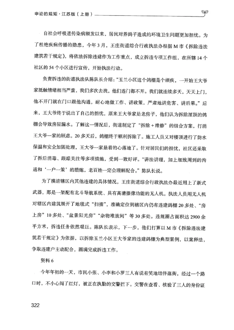 20江苏申论的规矩（上册）_2026考公资料_（10）粉笔_2025粉笔国考省考980（课＋笔记）_粉笔980（25多省）_22025FB江苏省考980系统班_2025江苏26本图书_知识梳理体系11本