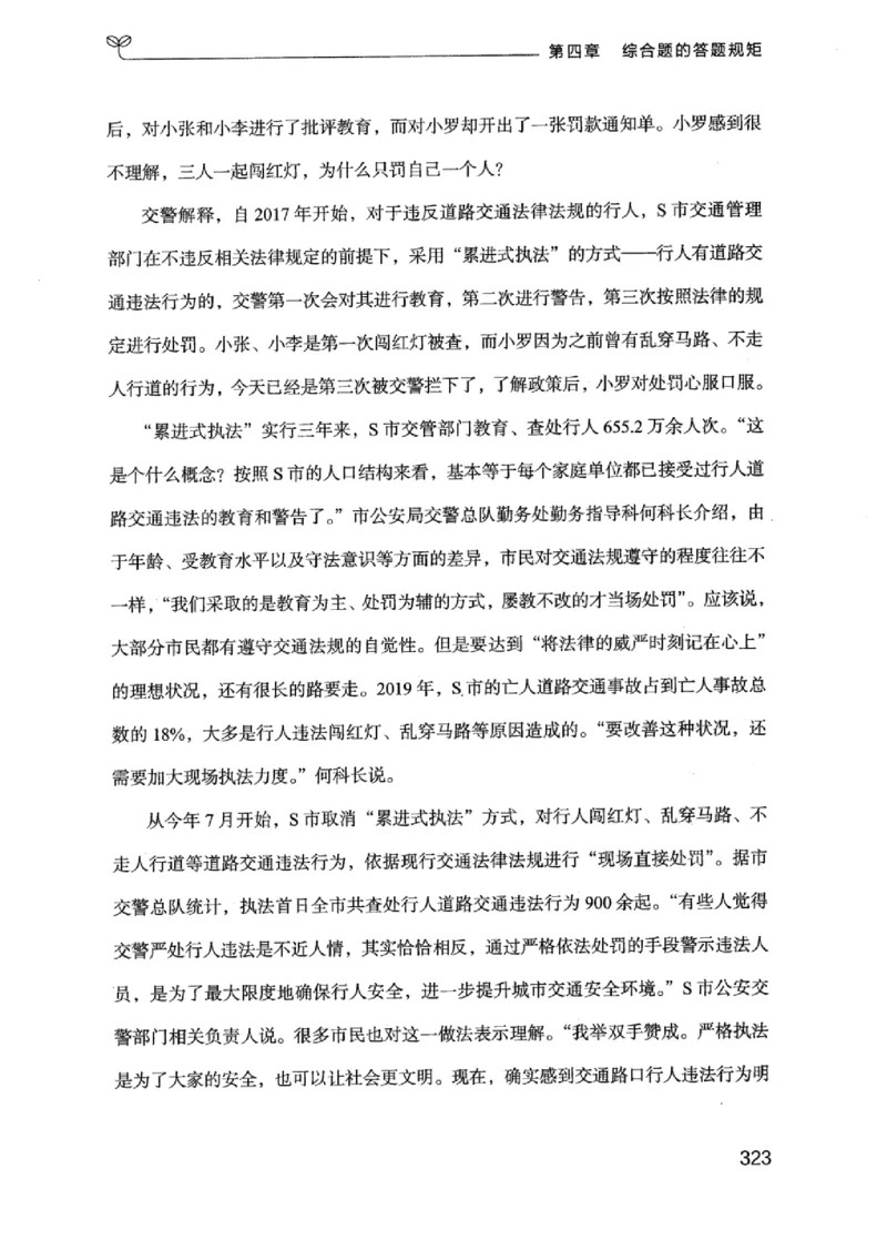 20江苏申论的规矩（上册）_2026考公资料_（10）粉笔_2025粉笔国考省考980（课＋笔记）_粉笔980（25多省）_22025FB江苏省考980系统班_2025江苏26本图书_知识梳理体系11本