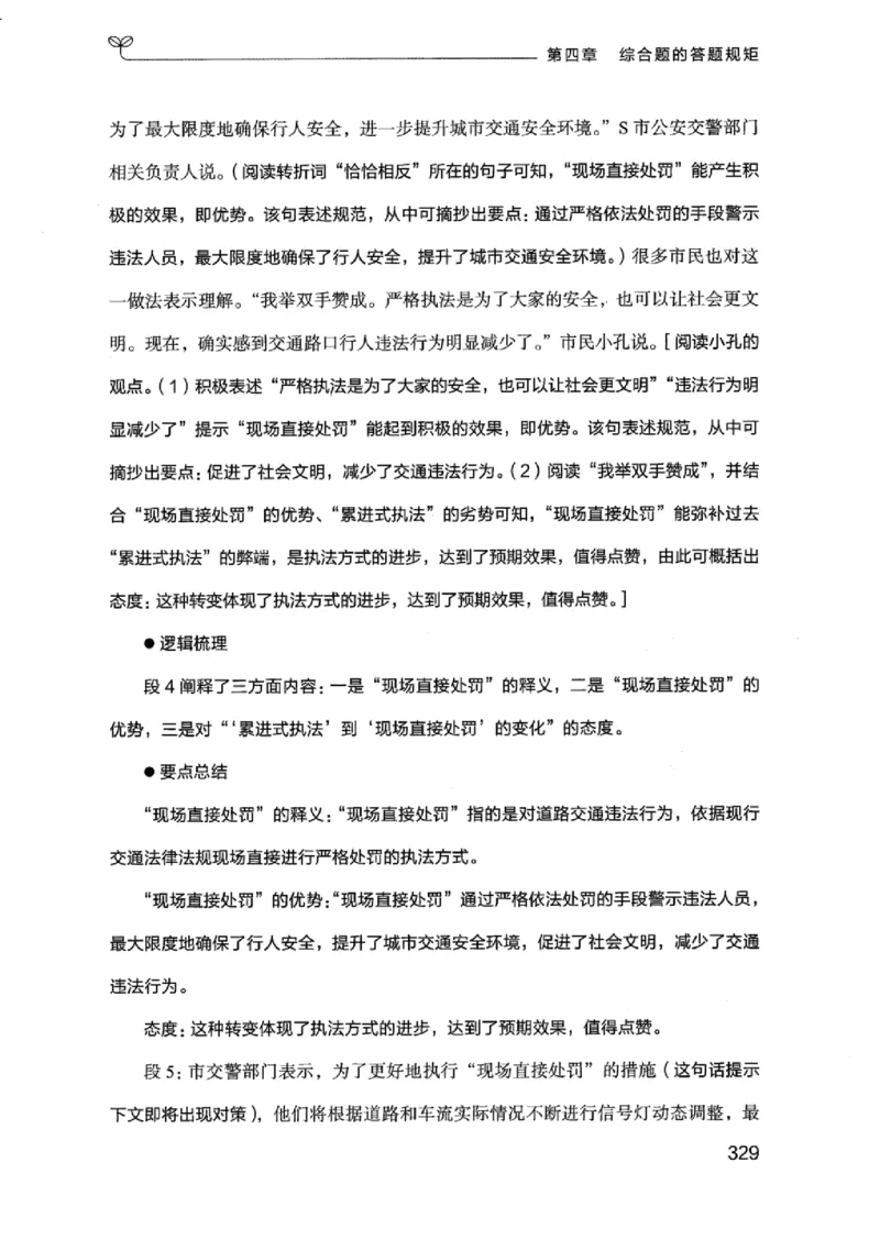 20江苏申论的规矩（上册）_2026考公资料_（10）粉笔_2025粉笔国考省考980（课＋笔记）_粉笔980（25多省）_22025FB江苏省考980系统班_2025江苏26本图书_知识梳理体系11本