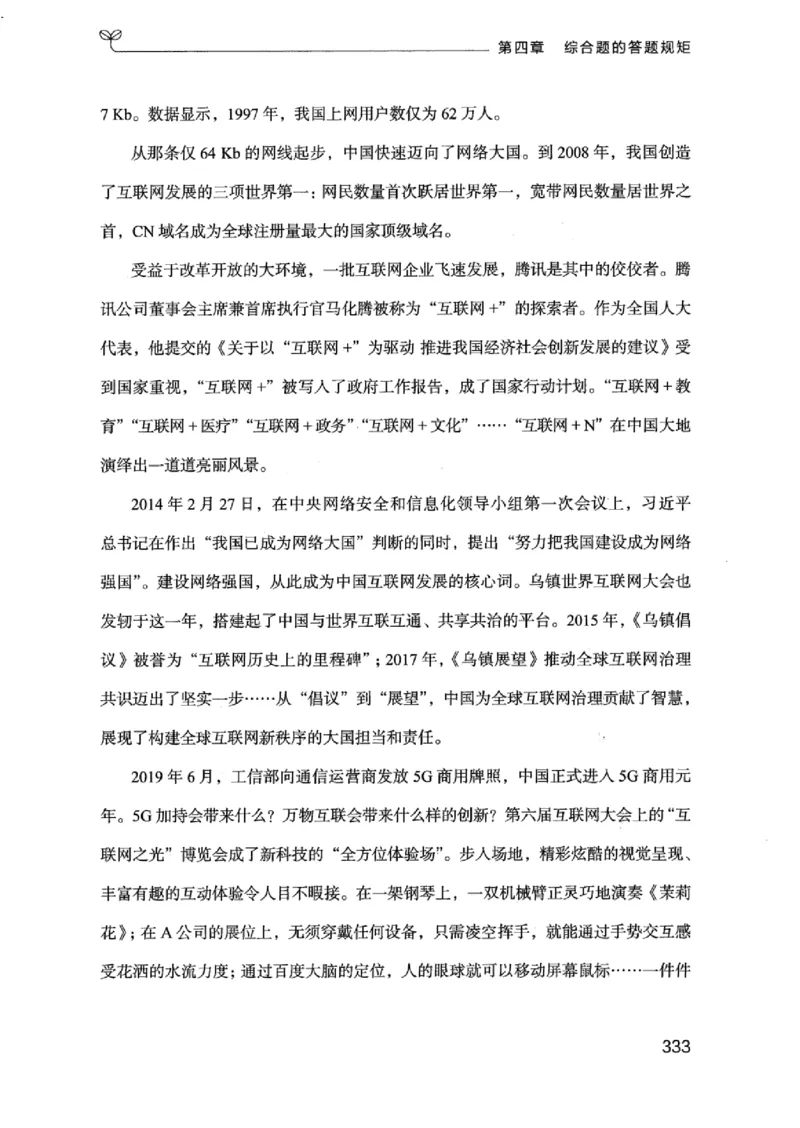 20江苏申论的规矩（上册）_2026考公资料_（10）粉笔_2025粉笔国考省考980（课＋笔记）_粉笔980（25多省）_22025FB江苏省考980系统班_2025江苏26本图书_知识梳理体系11本