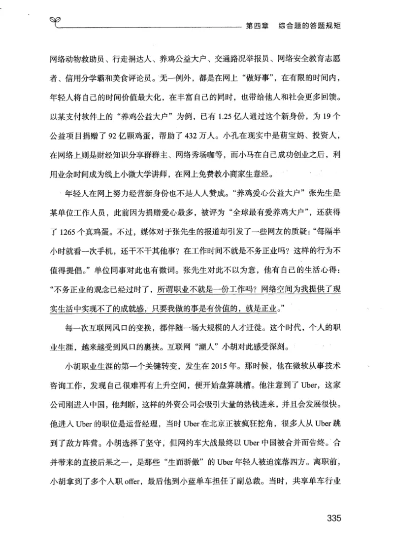 20江苏申论的规矩（上册）_2026考公资料_（10）粉笔_2025粉笔国考省考980（课＋笔记）_粉笔980（25多省）_22025FB江苏省考980系统班_2025江苏26本图书_知识梳理体系11本