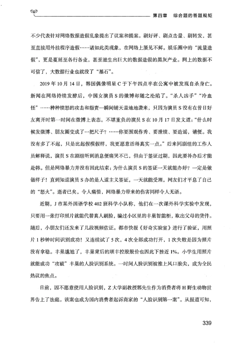 20江苏申论的规矩（上册）_2026考公资料_（10）粉笔_2025粉笔国考省考980（课＋笔记）_粉笔980（25多省）_22025FB江苏省考980系统班_2025江苏26本图书_知识梳理体系11本