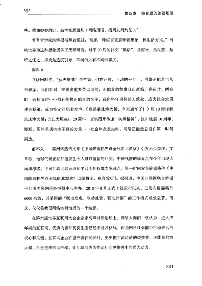 20江苏申论的规矩（上册）_2026考公资料_（10）粉笔_2025粉笔国考省考980（课＋笔记）_粉笔980（25多省）_22025FB江苏省考980系统班_2025江苏26本图书_知识梳理体系11本