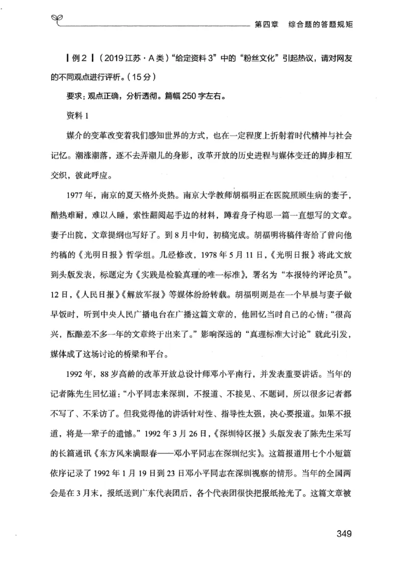 20江苏申论的规矩（上册）_2026考公资料_（10）粉笔_2025粉笔国考省考980（课＋笔记）_粉笔980（25多省）_22025FB江苏省考980系统班_2025江苏26本图书_知识梳理体系11本