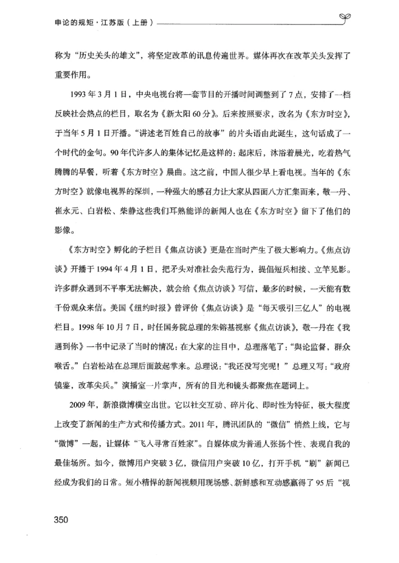 20江苏申论的规矩（上册）_2026考公资料_（10）粉笔_2025粉笔国考省考980（课＋笔记）_粉笔980（25多省）_22025FB江苏省考980系统班_2025江苏26本图书_知识梳理体系11本