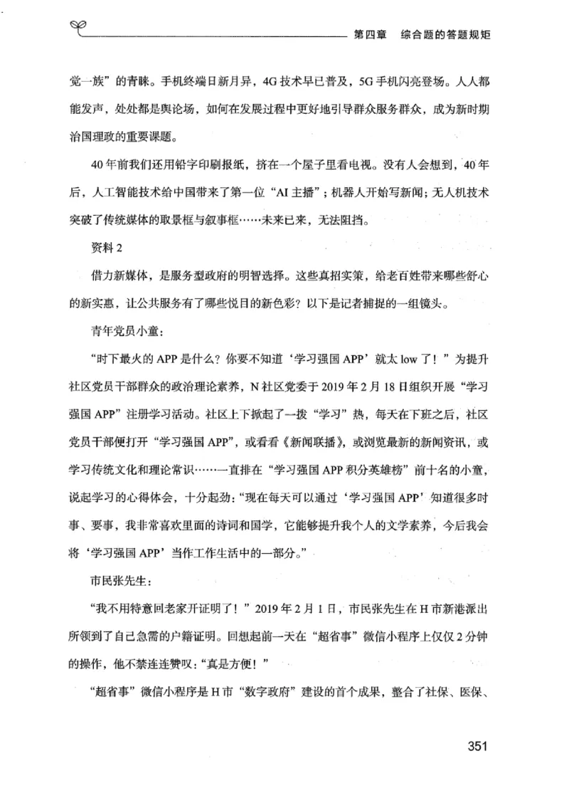 20江苏申论的规矩（上册）_2026考公资料_（10）粉笔_2025粉笔国考省考980（课＋笔记）_粉笔980（25多省）_22025FB江苏省考980系统班_2025江苏26本图书_知识梳理体系11本