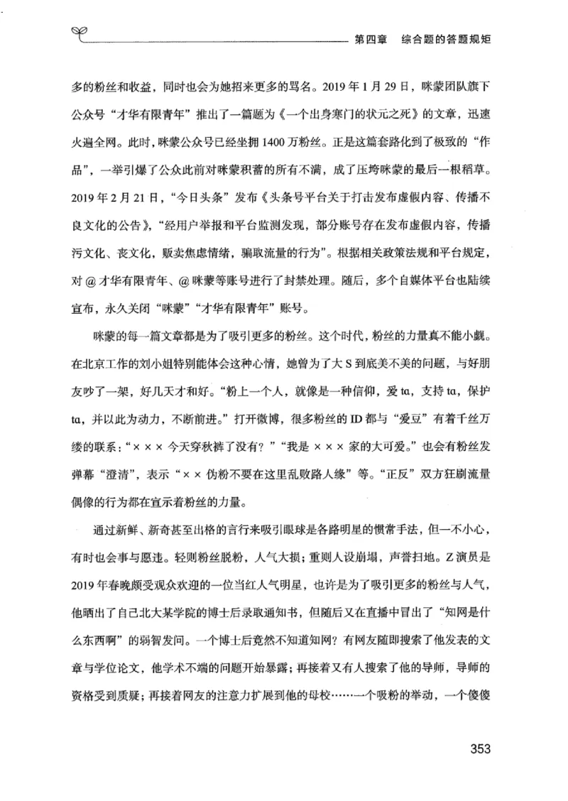 20江苏申论的规矩（上册）_2026考公资料_（10）粉笔_2025粉笔国考省考980（课＋笔记）_粉笔980（25多省）_22025FB江苏省考980系统班_2025江苏26本图书_知识梳理体系11本