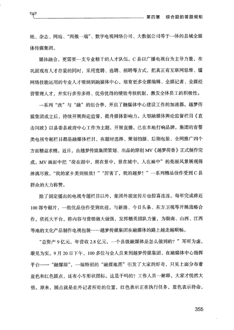 20江苏申论的规矩（上册）_2026考公资料_（10）粉笔_2025粉笔国考省考980（课＋笔记）_粉笔980（25多省）_22025FB江苏省考980系统班_2025江苏26本图书_知识梳理体系11本