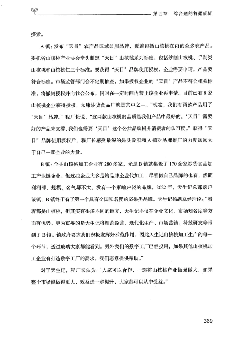 20江苏申论的规矩（上册）_2026考公资料_（10）粉笔_2025粉笔国考省考980（课＋笔记）_粉笔980（25多省）_22025FB江苏省考980系统班_2025江苏26本图书_知识梳理体系11本