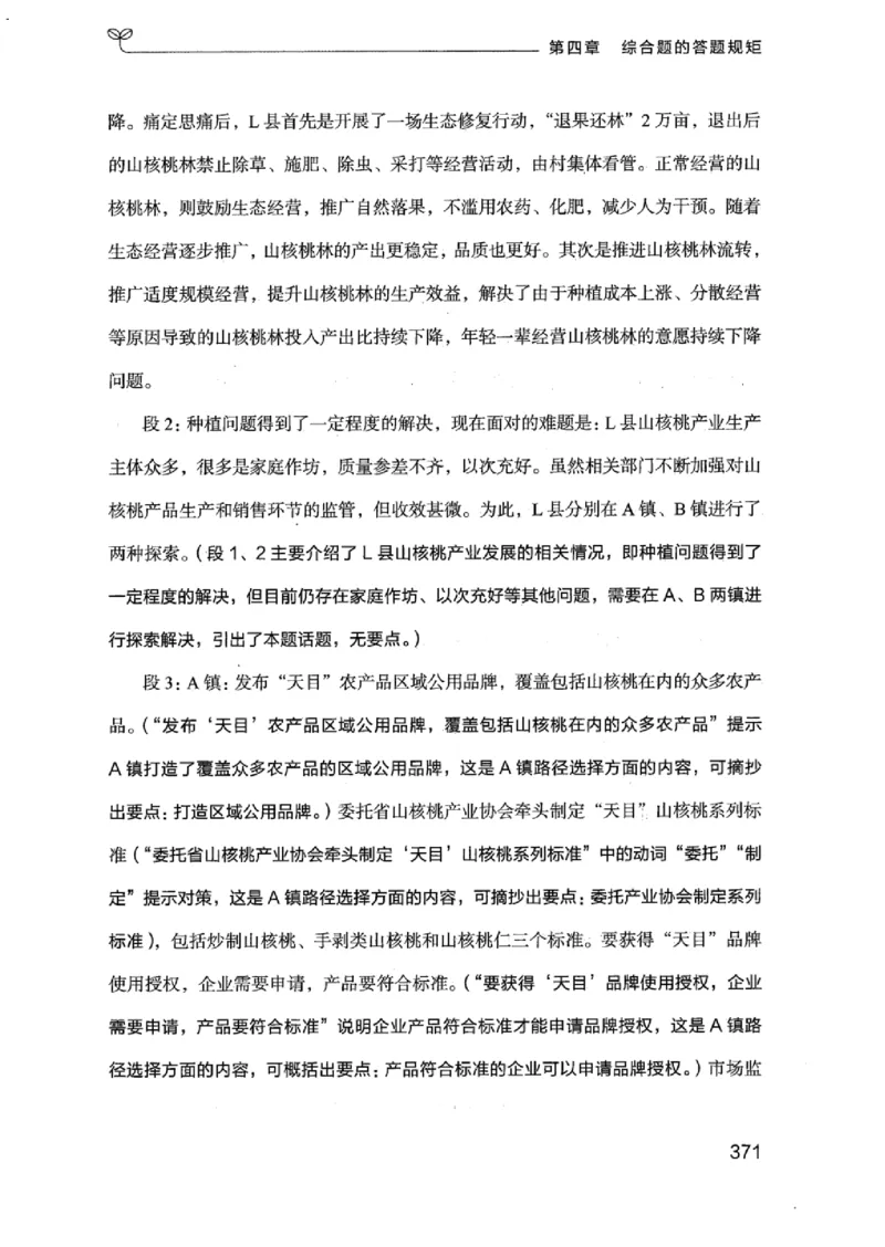 20江苏申论的规矩（上册）_2026考公资料_（10）粉笔_2025粉笔国考省考980（课＋笔记）_粉笔980（25多省）_22025FB江苏省考980系统班_2025江苏26本图书_知识梳理体系11本