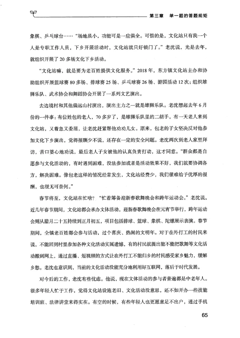 20江苏申论的规矩（上册）_2026考公资料_（10）粉笔_2025粉笔国考省考980（课＋笔记）_粉笔980（25多省）_22025FB江苏省考980系统班_2025江苏26本图书_知识梳理体系11本