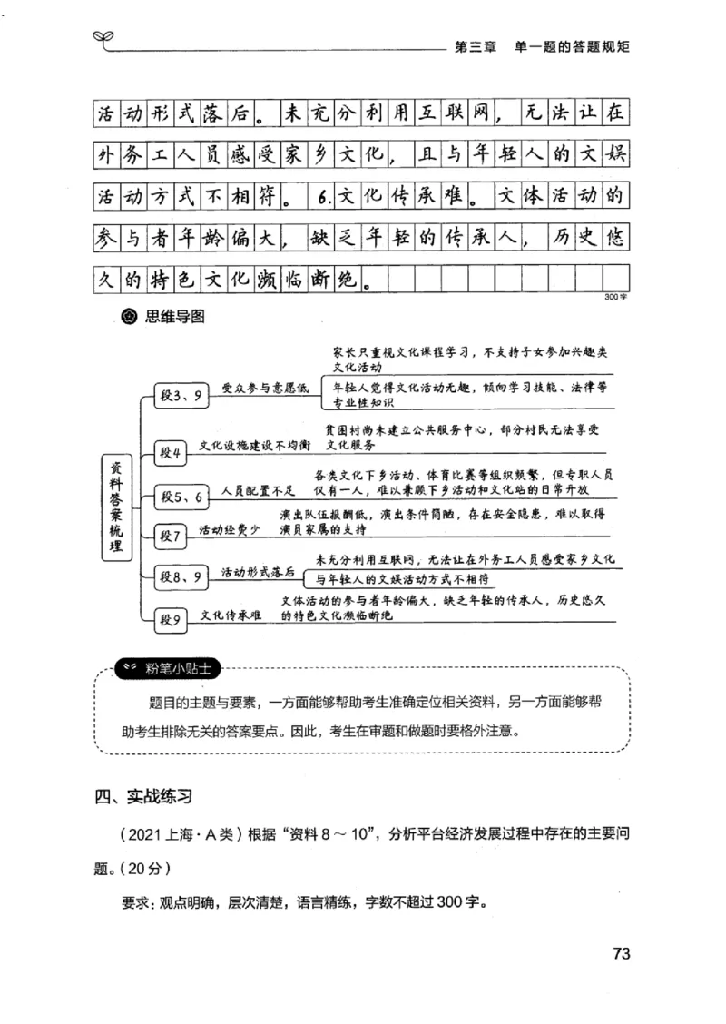 20江苏申论的规矩（上册）_2026考公资料_（10）粉笔_2025粉笔国考省考980（课＋笔记）_粉笔980（25多省）_22025FB江苏省考980系统班_2025江苏26本图书_知识梳理体系11本