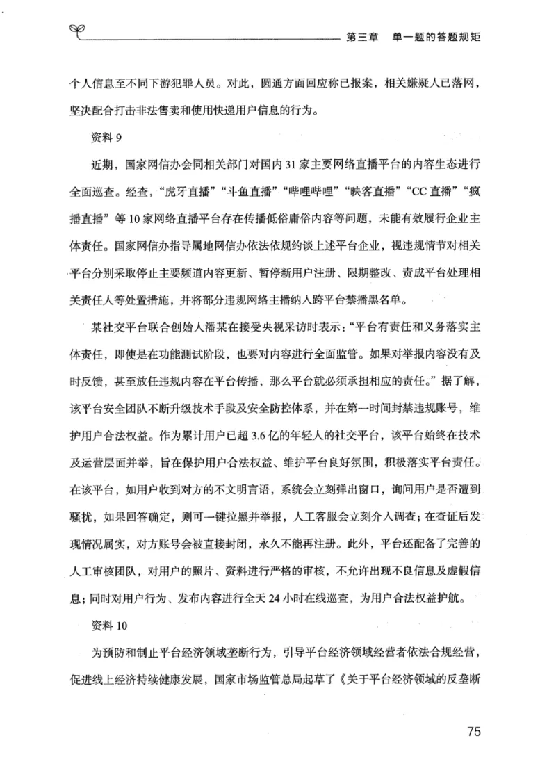 20江苏申论的规矩（上册）_2026考公资料_（10）粉笔_2025粉笔国考省考980（课＋笔记）_粉笔980（25多省）_22025FB江苏省考980系统班_2025江苏26本图书_知识梳理体系11本