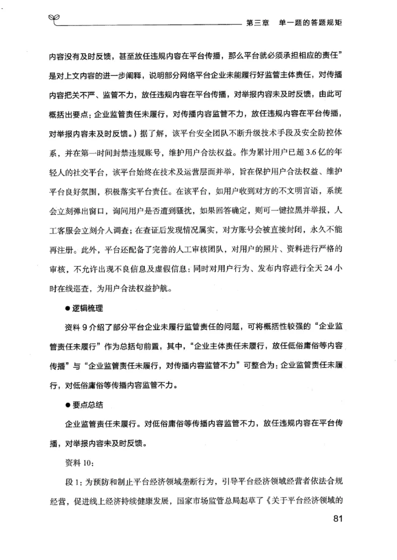 20江苏申论的规矩（上册）_2026考公资料_（10）粉笔_2025粉笔国考省考980（课＋笔记）_粉笔980（25多省）_22025FB江苏省考980系统班_2025江苏26本图书_知识梳理体系11本