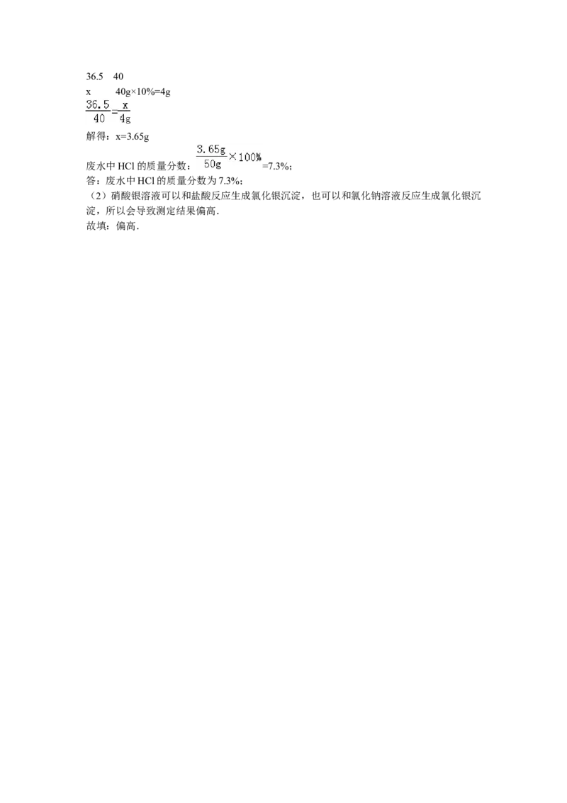 2016年江苏省宿迁市中考化学试题及答案_中考真题_5.化学中考真题2015-2024年_地区卷_江苏省_宿迁中考化学08-22