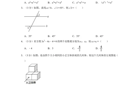 2016年湖北省黄冈市中考数学试卷_中考真题_2.数学中考真题2015-2024年_地区卷_湖北省_湖北黄冈数学11-21