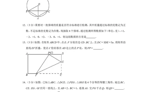 2016年湖北省黄冈市中考数学试卷_中考真题_2.数学中考真题2015-2024年_地区卷_湖北省_湖北黄冈数学11-21