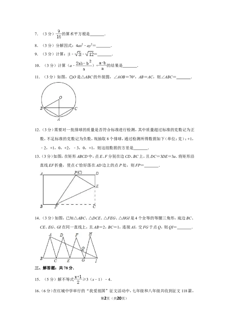 2016年湖北省黄冈市中考数学试卷_中考真题_2.数学中考真题2015-2024年_地区卷_湖北省_湖北黄冈数学11-21