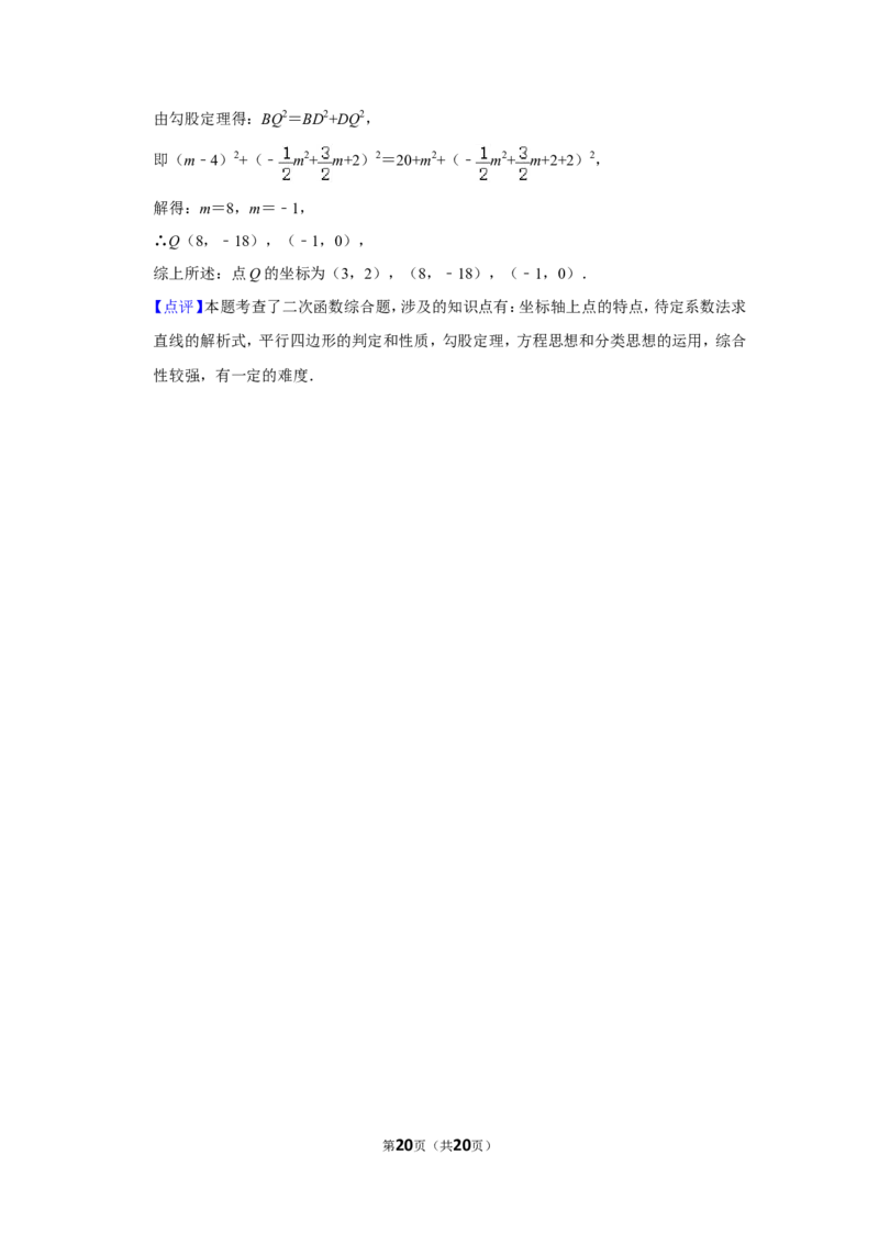2016年湖北省黄冈市中考数学试卷_中考真题_2.数学中考真题2015-2024年_地区卷_湖北省_湖北黄冈数学11-21