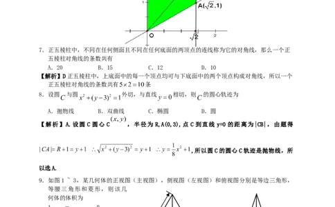 2011年高考数学试卷（文）（广东）（解析卷）_1.高考2025全国各省真题+答案_01.2008-2024全国高考真题（按省份分类）_4.广东_2008-2024&middot;（广东）数学高考真题