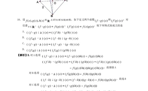 2011年高考数学试卷（文）（广东）（解析卷）_1.高考2025全国各省真题+答案_01.2008-2024全国高考真题（按省份分类）_4.广东_2008-2024&middot;（广东）数学高考真题