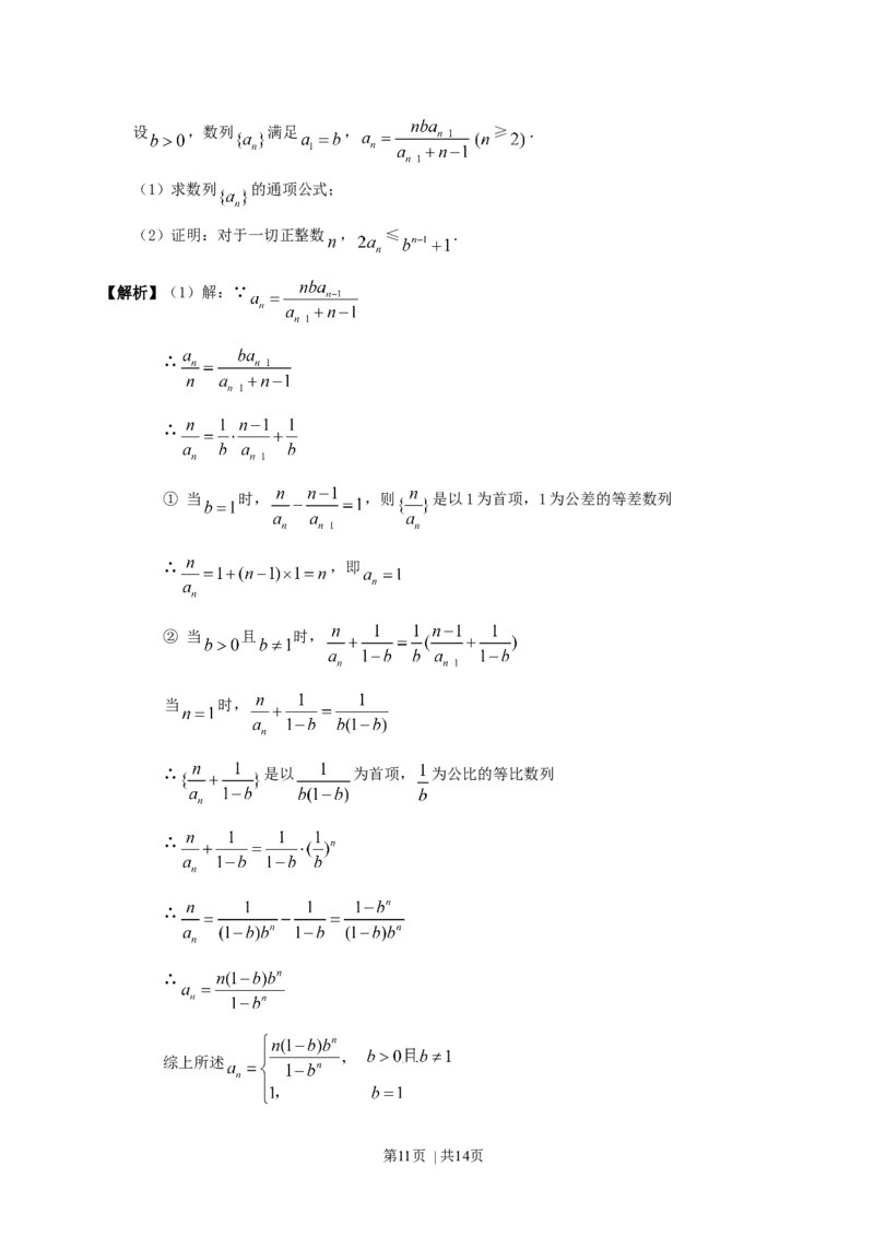2011年高考数学试卷（文）（广东）（解析卷）_1.高考2025全国各省真题+答案_01.2008-2024全国高考真题（按省份分类）_4.广东_2008-2024&middot;（广东）数学高考真题