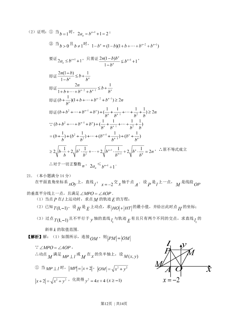 2011年高考数学试卷（文）（广东）（解析卷）_1.高考2025全国各省真题+答案_01.2008-2024全国高考真题（按省份分类）_4.广东_2008-2024&middot;（广东）数学高考真题
