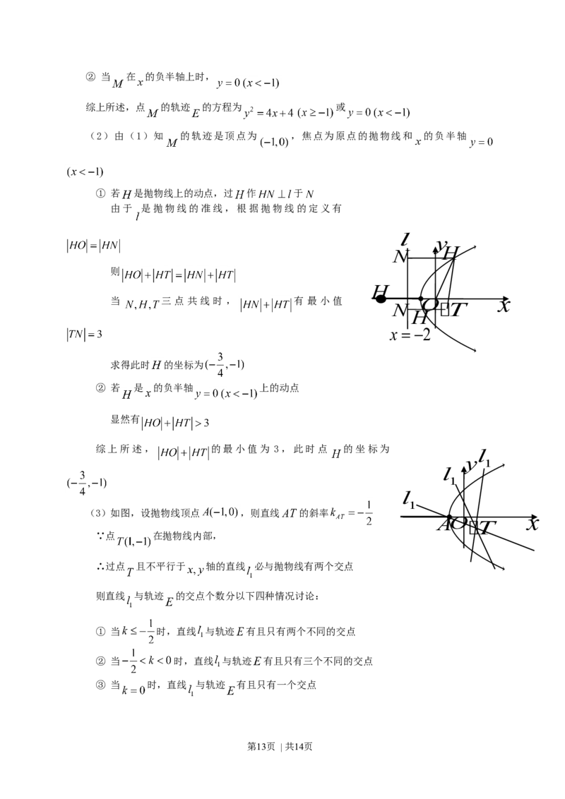 2011年高考数学试卷（文）（广东）（解析卷）_1.高考2025全国各省真题+答案_01.2008-2024全国高考真题（按省份分类）_4.广东_2008-2024&middot;（广东）数学高考真题