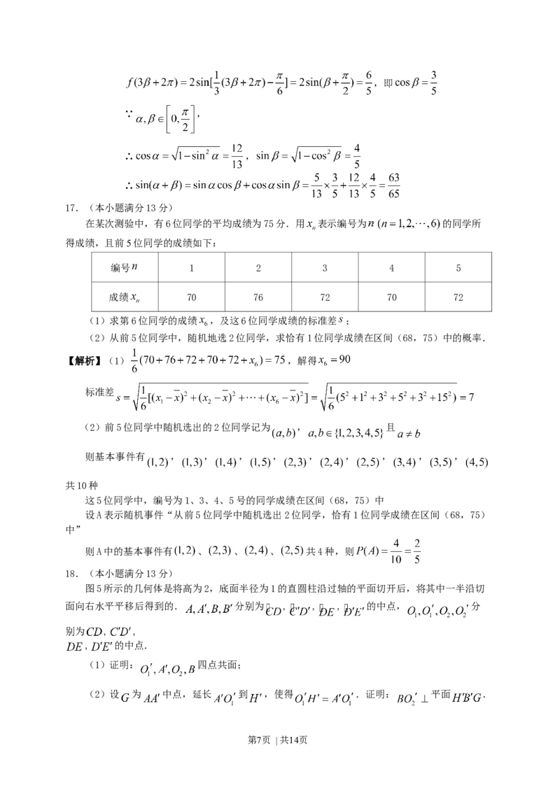 2011年高考数学试卷（文）（广东）（解析卷）_1.高考2025全国各省真题+答案_01.2008-2024全国高考真题（按省份分类）_4.广东_2008-2024&middot;（广东）数学高考真题