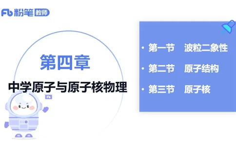 6.20理论精讲-中学热学4-楠风_4-教培资料-26年最新资料-同步更新_科一科二电子资料合集中小幼（笔记真题知识点汇总等）文件多，按需保存_各机构笔记合集（中小幼）推荐_讲义