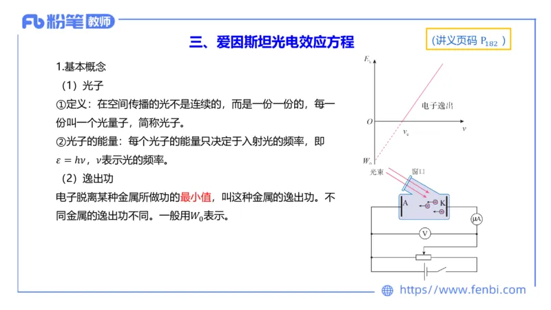 6.20理论精讲-中学热学4-楠风_4-教培资料-26年最新资料-同步更新_科一科二电子资料合集中小幼（笔记真题知识点汇总等）文件多，按需保存_各机构笔记合集（中小幼）推荐_讲义