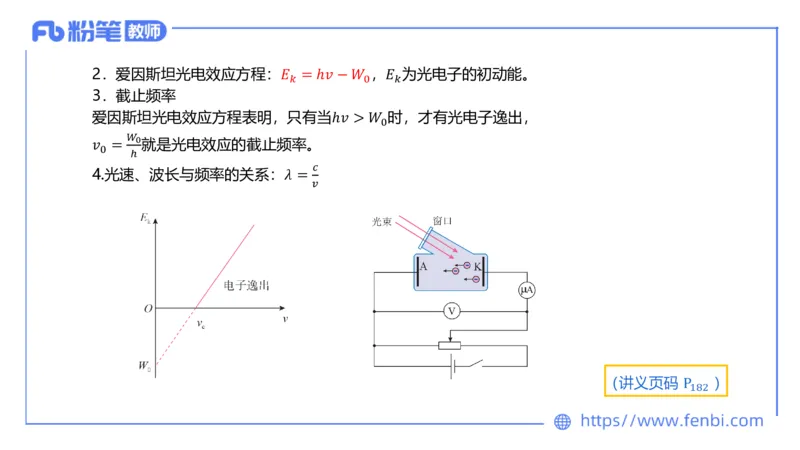 6.20理论精讲-中学热学4-楠风_4-教培资料-26年最新资料-同步更新_科一科二电子资料合集中小幼（笔记真题知识点汇总等）文件多，按需保存_各机构笔记合集（中小幼）推荐_讲义