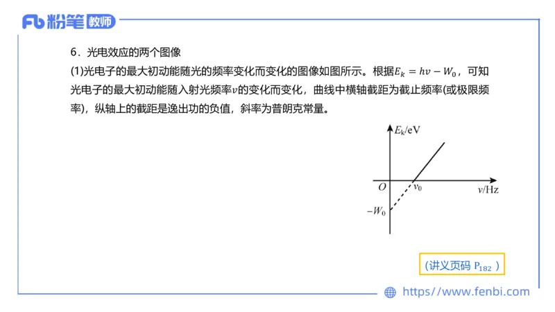 6.20理论精讲-中学热学4-楠风_4-教培资料-26年最新资料-同步更新_科一科二电子资料合集中小幼（笔记真题知识点汇总等）文件多，按需保存_各机构笔记合集（中小幼）推荐_讲义