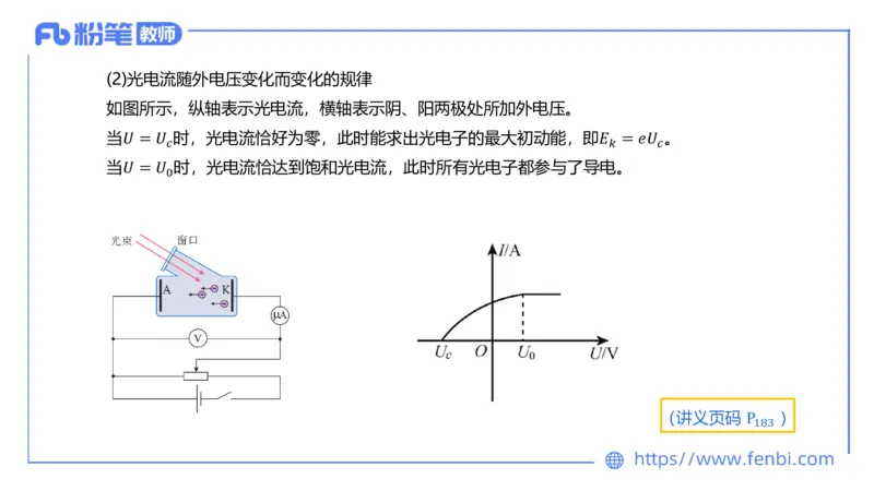6.20理论精讲-中学热学4-楠风_4-教培资料-26年最新资料-同步更新_科一科二电子资料合集中小幼（笔记真题知识点汇总等）文件多，按需保存_各机构笔记合集（中小幼）推荐_讲义