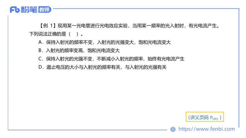 6.20理论精讲-中学热学4-楠风_4-教培资料-26年最新资料-同步更新_科一科二电子资料合集中小幼（笔记真题知识点汇总等）文件多，按需保存_各机构笔记合集（中小幼）推荐_讲义
