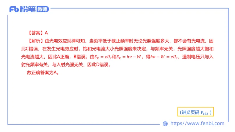 6.20理论精讲-中学热学4-楠风_4-教培资料-26年最新资料-同步更新_科一科二电子资料合集中小幼（笔记真题知识点汇总等）文件多，按需保存_各机构笔记合集（中小幼）推荐_讲义