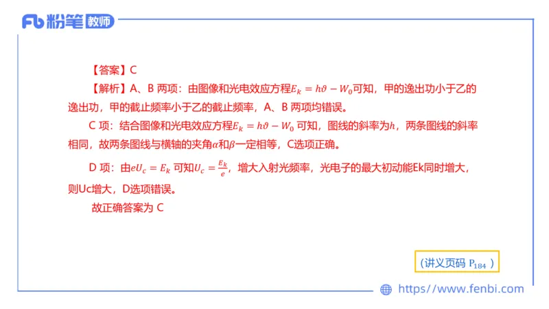 6.20理论精讲-中学热学4-楠风_4-教培资料-26年最新资料-同步更新_科一科二电子资料合集中小幼（笔记真题知识点汇总等）文件多，按需保存_各机构笔记合集（中小幼）推荐_讲义