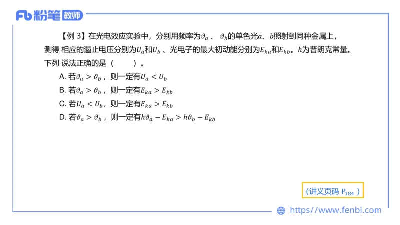 6.20理论精讲-中学热学4-楠风_4-教培资料-26年最新资料-同步更新_科一科二电子资料合集中小幼（笔记真题知识点汇总等）文件多，按需保存_各机构笔记合集（中小幼）推荐_讲义
