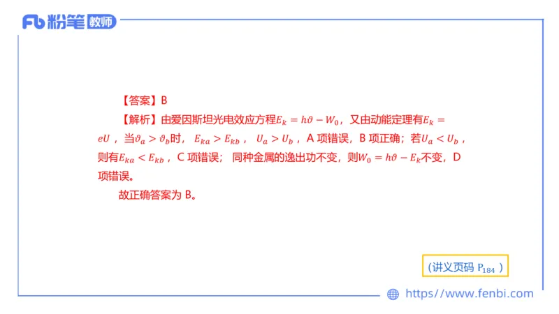 6.20理论精讲-中学热学4-楠风_4-教培资料-26年最新资料-同步更新_科一科二电子资料合集中小幼（笔记真题知识点汇总等）文件多，按需保存_各机构笔记合集（中小幼）推荐_讲义