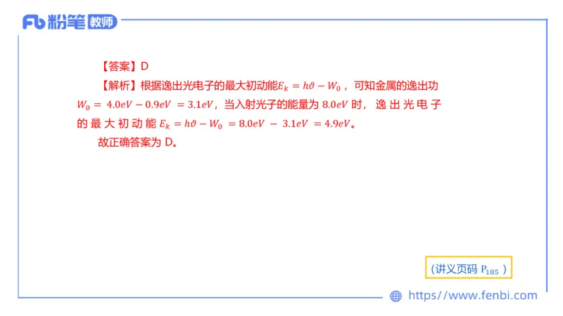 6.20理论精讲-中学热学4-楠风_4-教培资料-26年最新资料-同步更新_科一科二电子资料合集中小幼（笔记真题知识点汇总等）文件多，按需保存_各机构笔记合集（中小幼）推荐_讲义