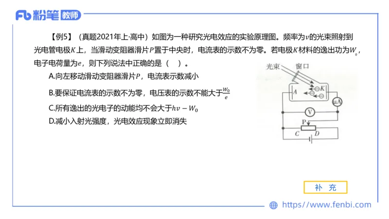 6.20理论精讲-中学热学4-楠风_4-教培资料-26年最新资料-同步更新_科一科二电子资料合集中小幼（笔记真题知识点汇总等）文件多，按需保存_各机构笔记合集（中小幼）推荐_讲义